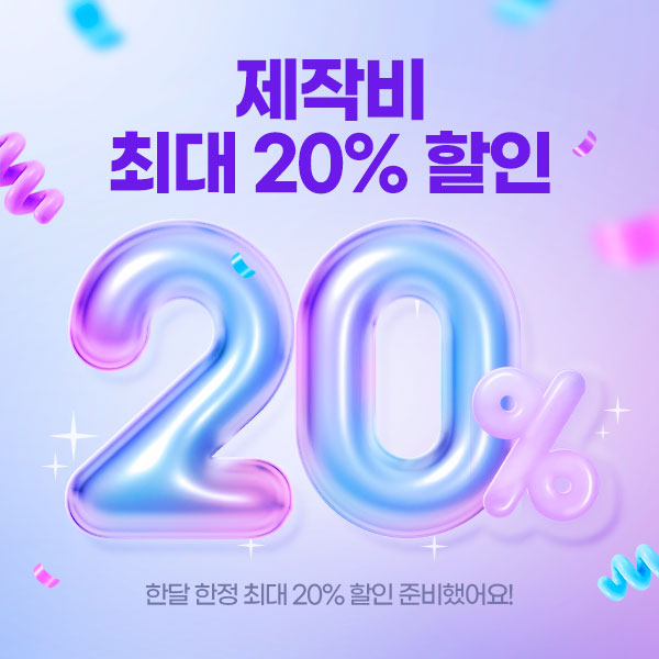 이달의 혜택
